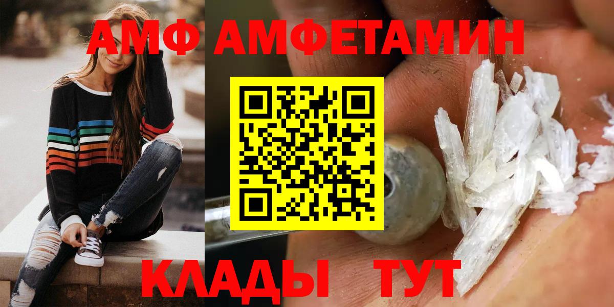 Амфетамин Premium Кизилюрт