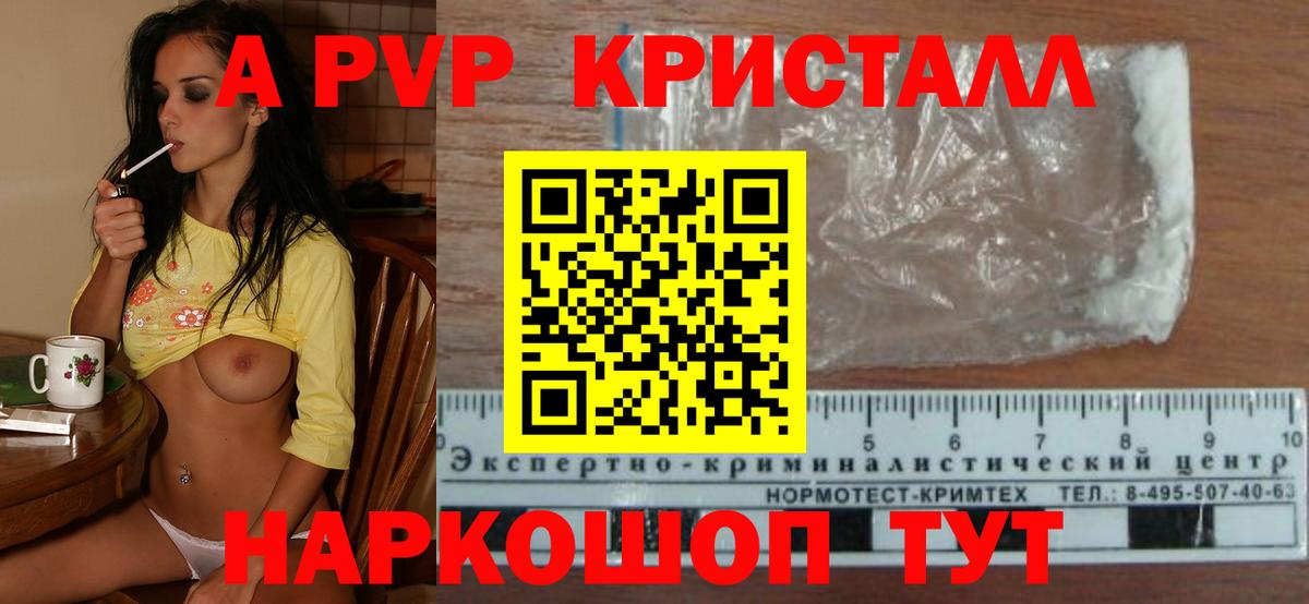 APVP крисы CK Кизилюрт