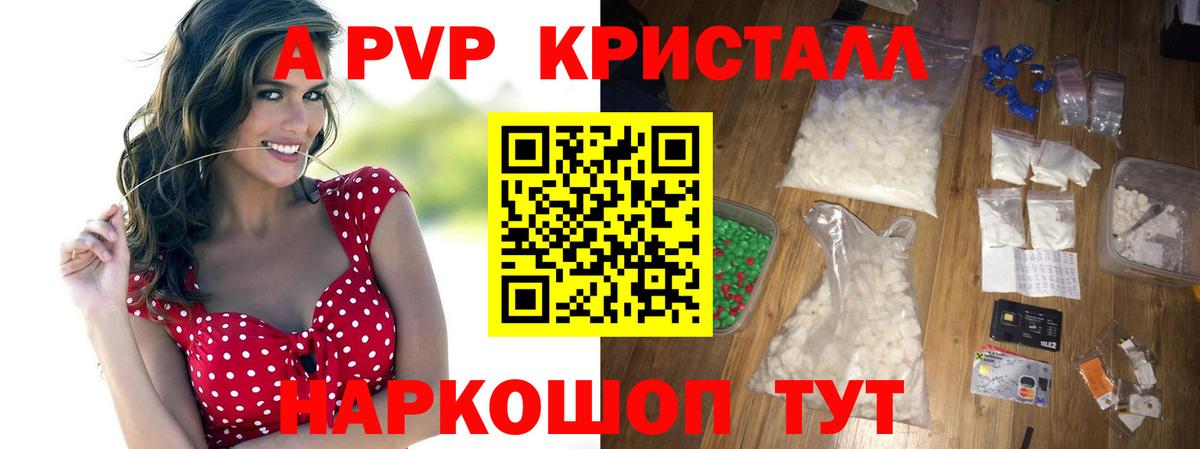 Alfa_PVP  Alfa_PVP Соль  наркошоп  Кизилюрт  Alpha PVP Соль  A-PVP VHQ  Вход с VPN 