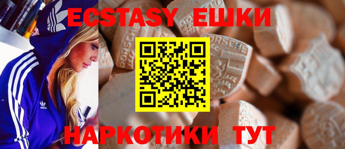 ЭКСТАЗИ 99%  дарнет шоп  Кизилюрт  Экстази MDMA  Вход с VPN 