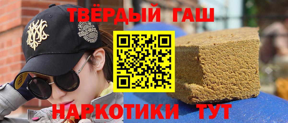 Гашиш  Вход с VPN  наркота  ГАШИШ гашик  ГАШИШ гарик  Кизилюрт 