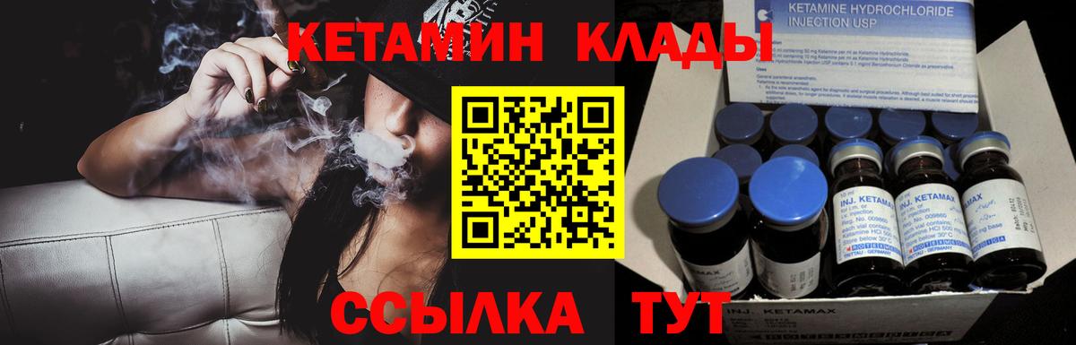 КЕТАМИН ketamine  Кетамин VHQ  Вход с VPN  OMG как зайти  Кизилюрт 