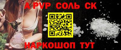 ALPHA PVP Кингисепп