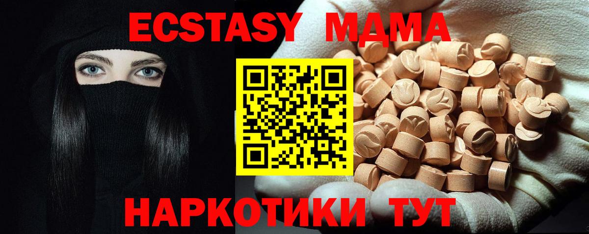 МДМА Molly Кизилюрт