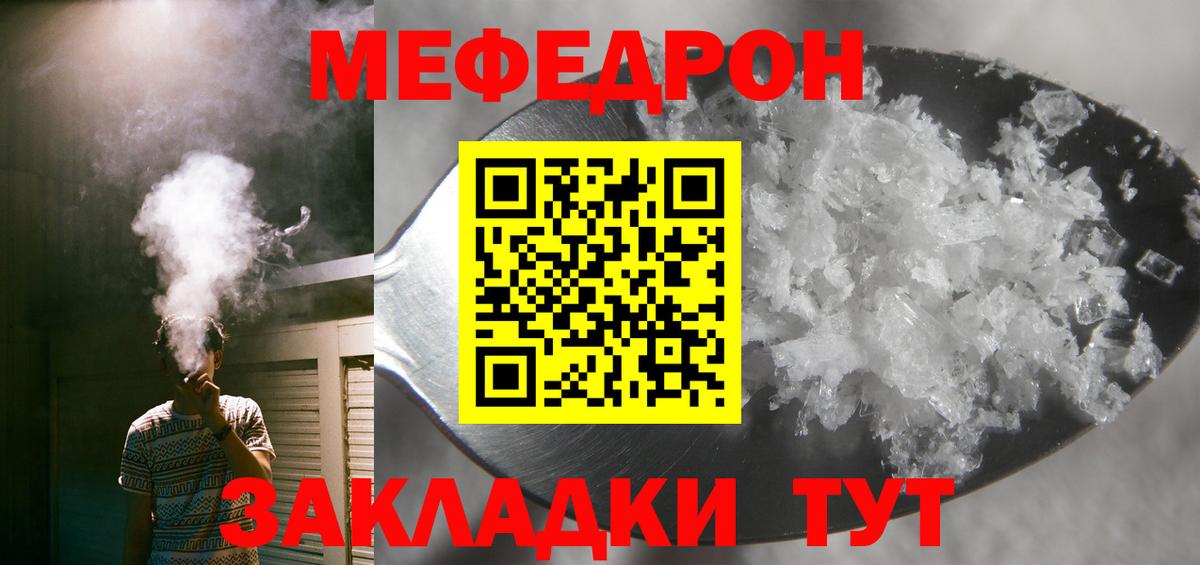 Меф  Меф 4 MMC  Вход с VPN  Кизилюрт 