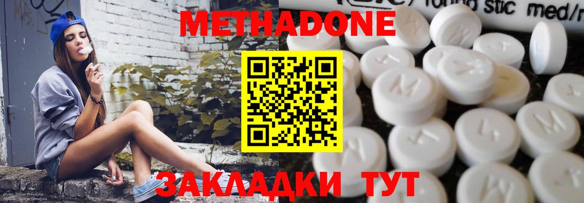 Метадон VHQ  Вход с VPN  МЕТАДОН мёд  Кизилюрт 