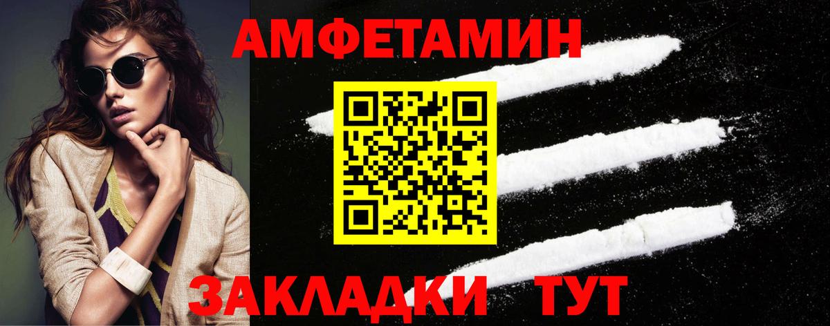 МЕТАМФЕТАМИН пудра Кизилюрт