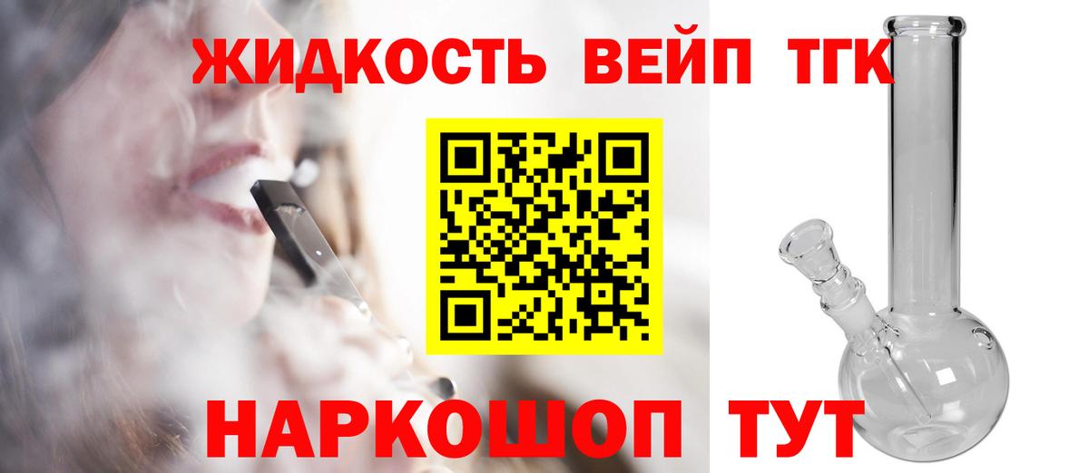 Кизилюрт  ТГК концентрат  Дистиллят ТГК THC oil  Вход с VPN 